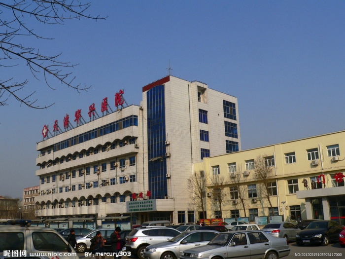 天津市華興醫院